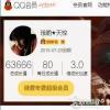 QQ̖2888923